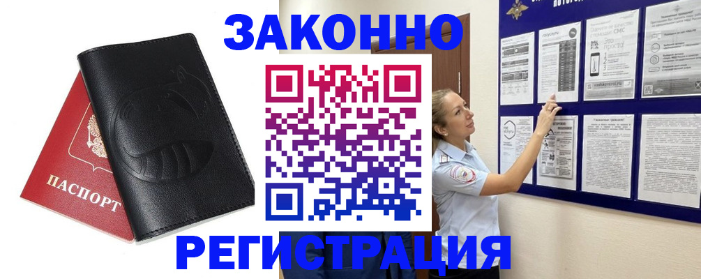 регистрация для школы в Крыму